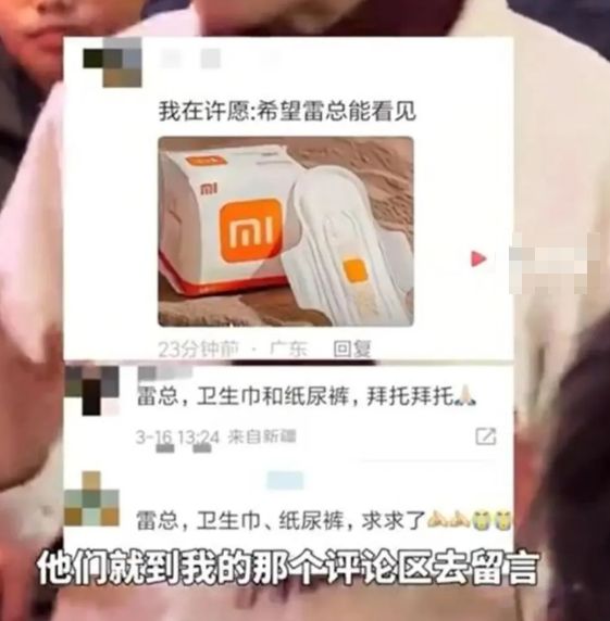 Kaiyun体育网站：小米“舒七”卫生巾雷巾你快点来姐妹等不及了(图11)