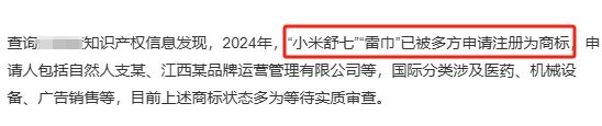 Kaiyun体育网站：小米“舒七”卫生巾雷巾你快点来姐妹等不及了(图16)