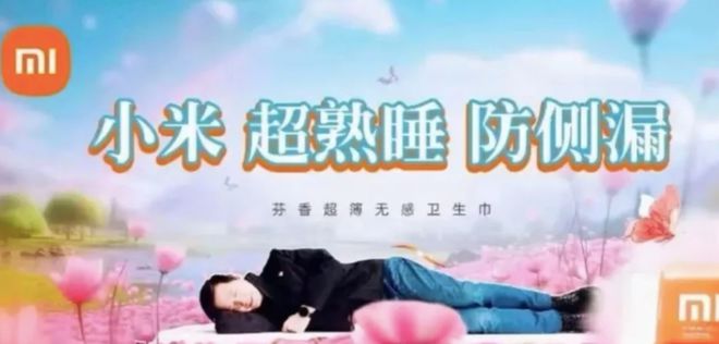 Kaiyun体育网站：小米“舒七”卫生巾雷巾你快点来姐妹等不及了(图18)