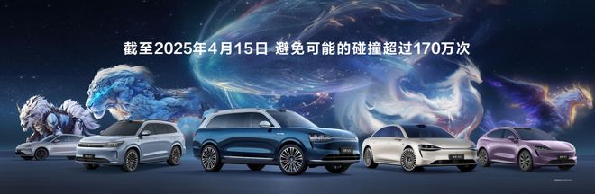 尚界来了问界M8上市鸿蒙智行发布会还讲了什么？(图1)