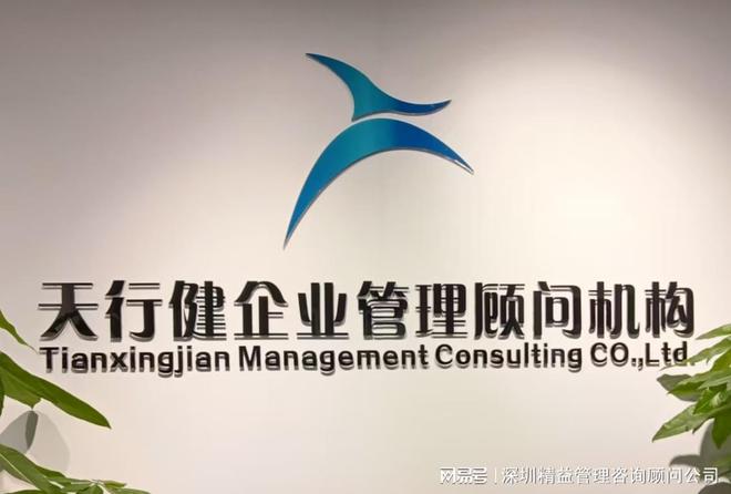 国内精益生产管理咨询公司选型指南天行健的三大核心优势曝光！(图3)
