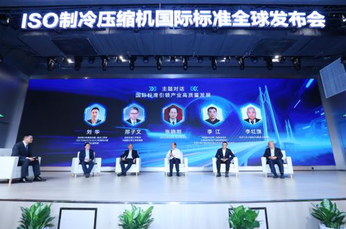 打破国际规则天花板格力电器主导制冷压缩机全球新标准(图3)