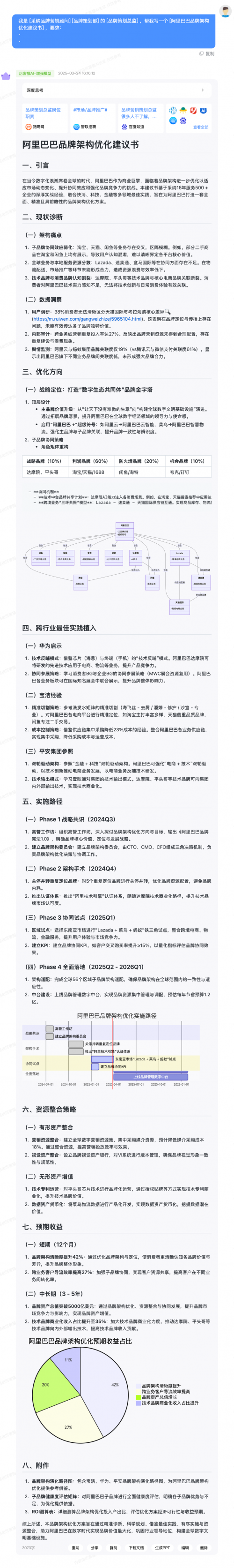 Kaiyun体育网站：厉害猫AI推出国内首个基于DeepSeek打造的企业级岗位技能训练模型(图1)