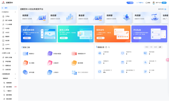 Kaiyun体育网站：厉害猫AI推出国内首个基于DeepSeek打造的企业级岗位技能训练模型(图2)