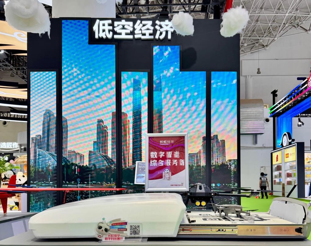 Kaiyun体育网站：四川长虹年营收破千亿：营利双增背后的(图5)