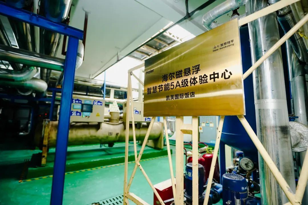Kaiyun体育网站：顶奢商业综合体搭配高端离心机海尔磁气悬浮成为首选！(图3)