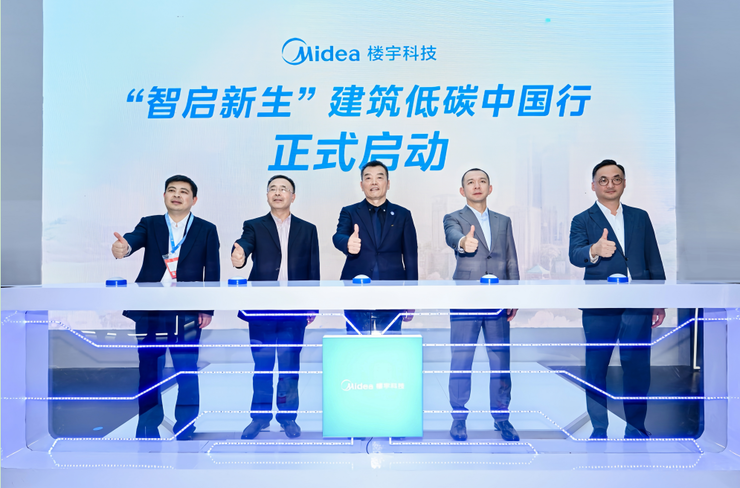 AI智启建筑新生！美的楼宇科技闪耀2025中国国际制冷展(图11)