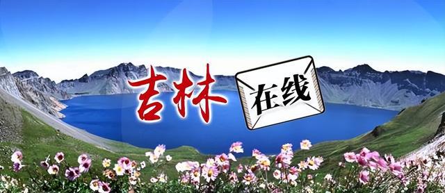 Kaiyun（中国体育）：早八条丨2025中国旅游商品大赛落幕吉林省博物院文创获奖我国职业本科高校加速扩容(图1)