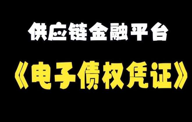 建信融通属于什么承兑和传统票据有什么区别？好多人分不清楚(图2)