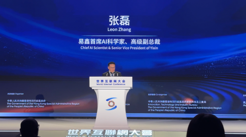 Kaiyun体育网站：首次亮相“世界互联网大会亚太峰会”易鑫宣布年内发布业内首个Agentic大模型(图1)