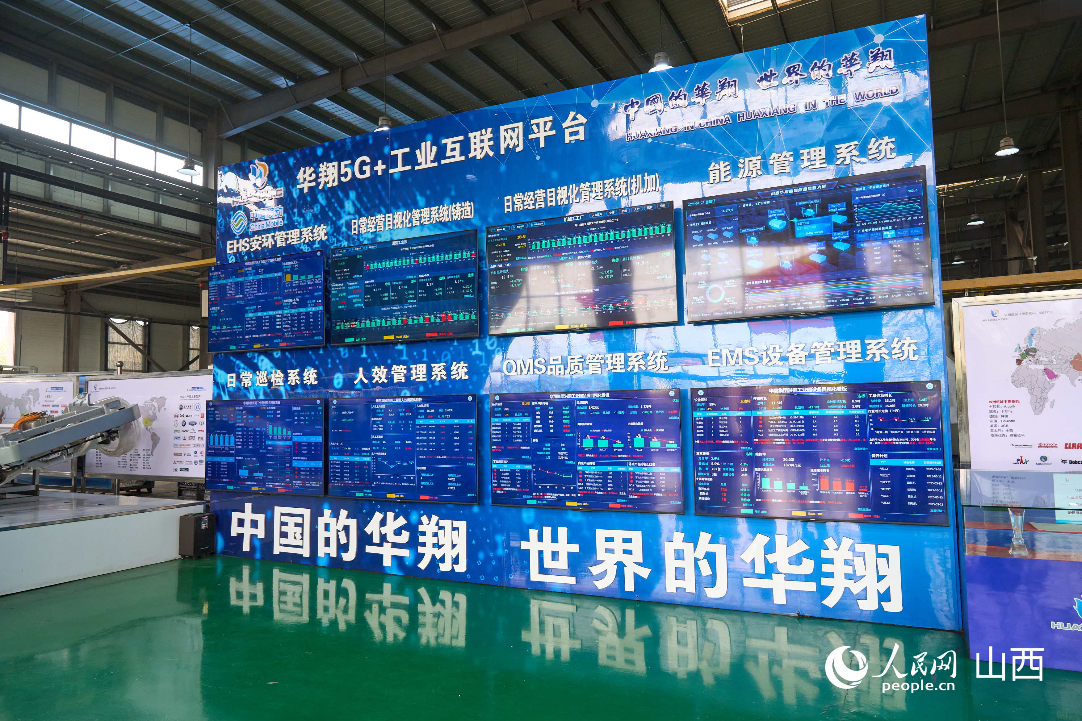 Kaiyun体育网站：走进民企看发展山西华翔：布局新兴赛道探索智造未来(图2)