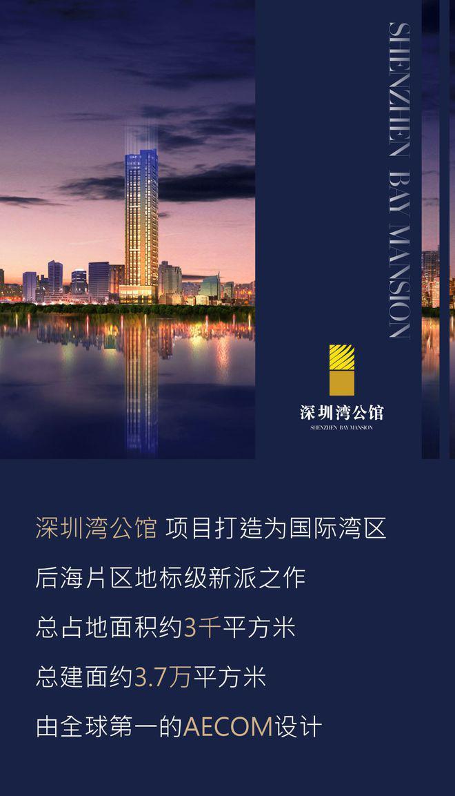 @深圳湾公馆售楼处盛邀您品鉴！稀缺席位恭候莅临(图2)