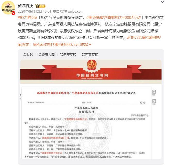 董明珠“最恨的男人”要IPO了(图5)
