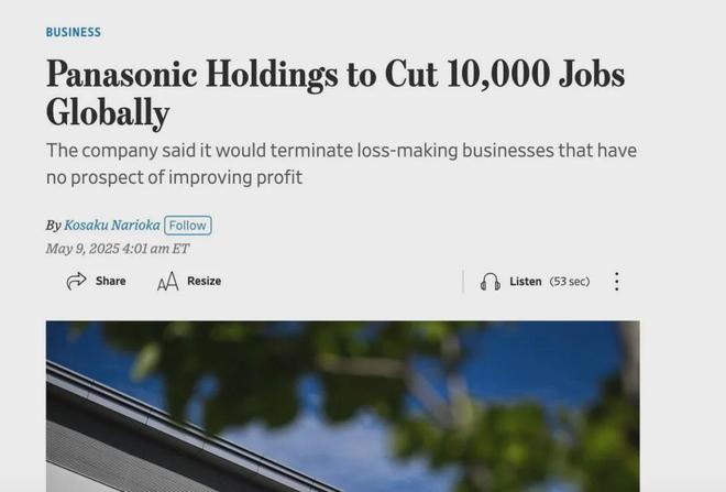 突发！日本电器巨头全球裁员10000人(图1)