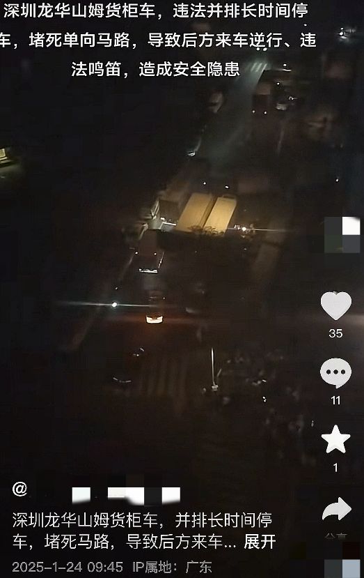 不少业主被吵醒！深圳一山姆道歉(图2)