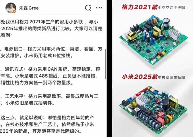 Kaiyun（中国体育）：小米空调为什么能超越格力？(图2)