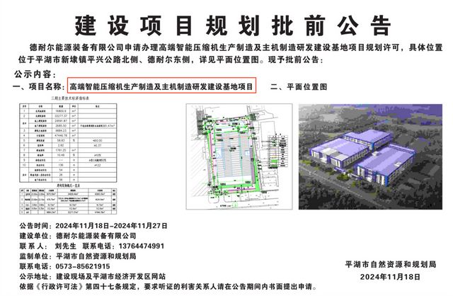 德耐尔IPO：招股书出现低级错误连续扩产能值得关注(图4)