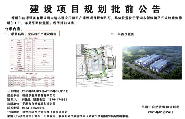 德耐尔IPO：招股书出现低级错误连续扩产能值得关注(图5)