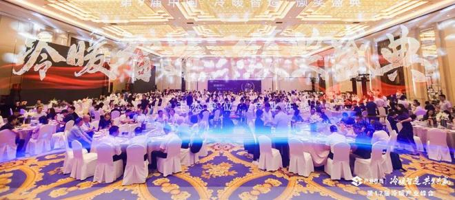 Kaiyun体育网站：荣耀揭晓！第9届中国“冷暖智造”大奖获奖名单公布(图2)