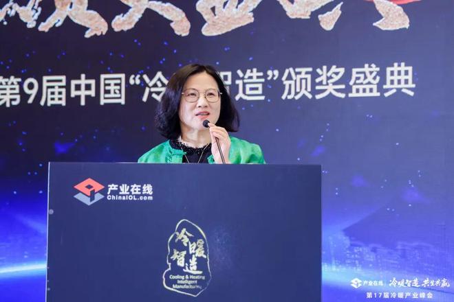 Kaiyun体育网站：荣耀揭晓！第9届中国“冷暖智造”大奖获奖名单公布(图4)