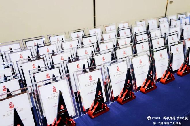 Kaiyun体育网站：荣耀揭晓！第9届中国“冷暖智造”大奖获奖名单公布(图6)