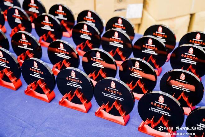 Kaiyun体育网站：荣耀揭晓！第9届中国“冷暖智造”大奖获奖名单公布(图5)