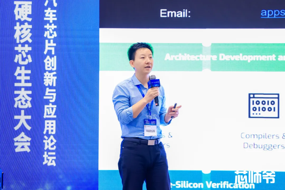 Kaiyun体育网站：共探半导体前沿“芯”风向(图4)