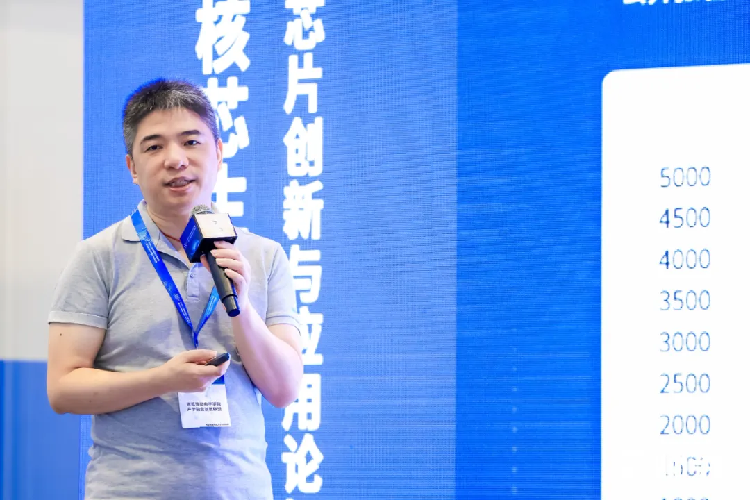 Kaiyun体育网站：共探半导体前沿“芯”风向(图5)