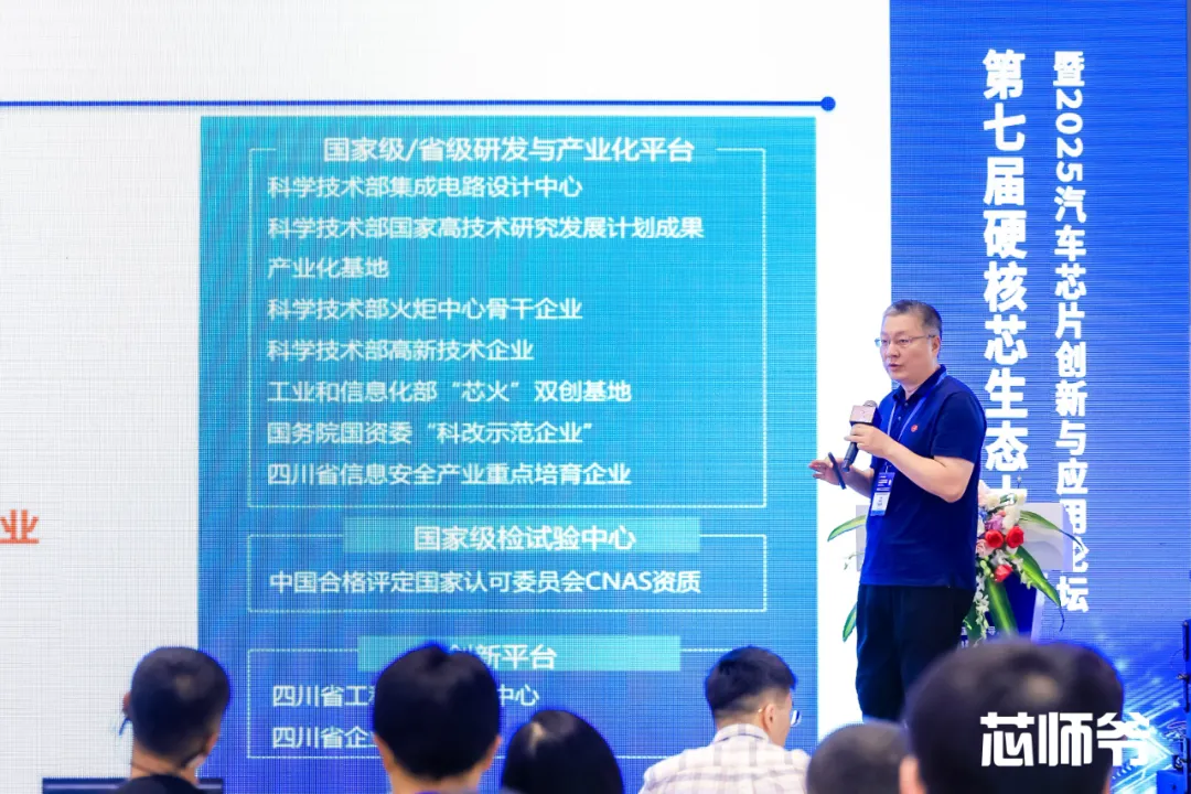 Kaiyun体育网站：共探半导体前沿“芯”风向(图6)