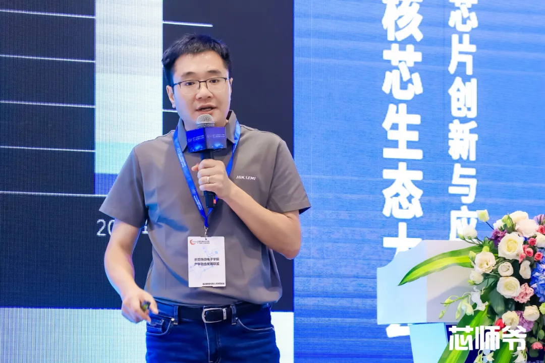 Kaiyun体育网站：共探半导体前沿“芯”风向(图9)