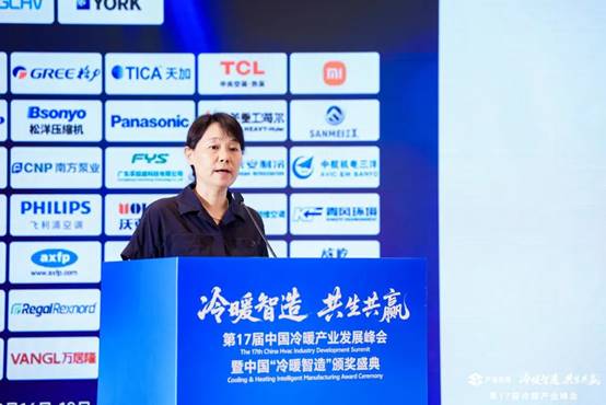 第17届中国冷暖产业发展峰会圆满落幕(图3)