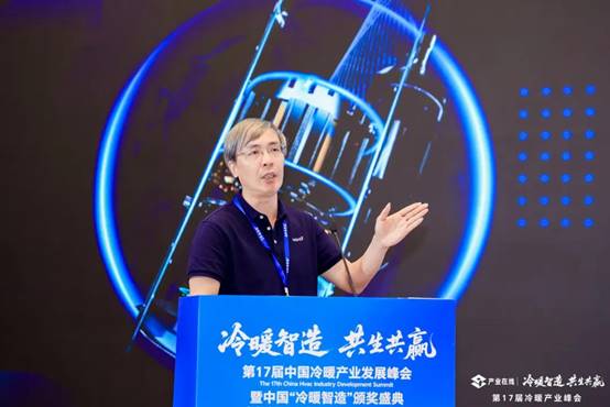 第17届中国冷暖产业发展峰会圆满落幕(图5)