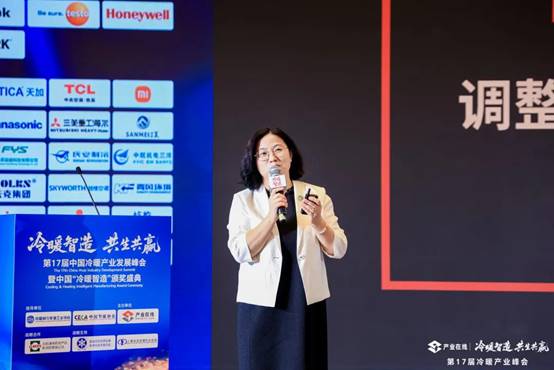 第17届中国冷暖产业发展峰会圆满落幕(图6)