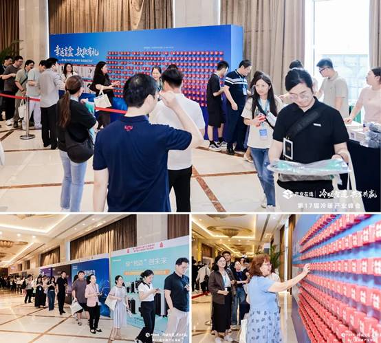 第17届中国冷暖产业发展峰会圆满落幕(图14)
