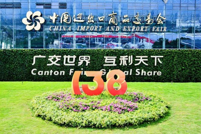 广交会广交四海融通天下：建行广东省分行全方位服务第138届会(图1)