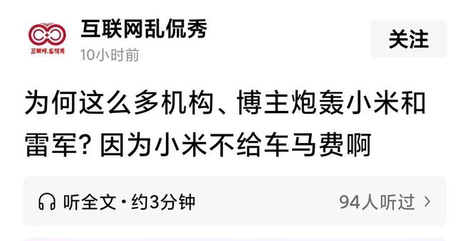 格力高管曝友商买水军网友：搞错了水军是“捧格力踩小米”(图7)