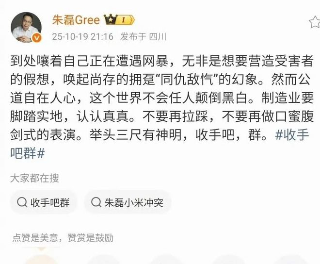 格力高管曝友商买水军网友：搞错了水军是“捧格力踩小米”(图6)