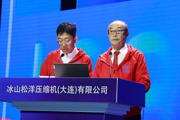 同心同梦共创未来——冰山松洋压缩机开业三十周年庆典圆满举行‌(图9)
