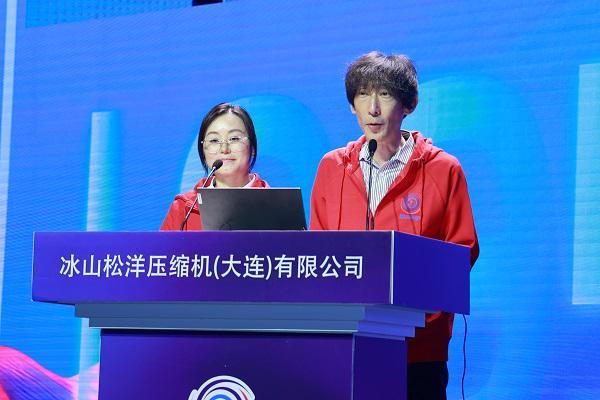 同心同梦共创未来——冰山松洋压缩机开业三十周年庆典圆满举行‌(图10)