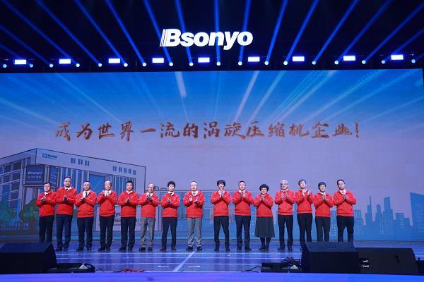 同心同梦共创未来——冰山松洋压缩机开业三十周年庆典圆满举行‌(图14)