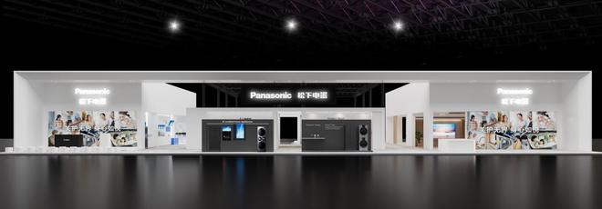 Kaiyun体育网站：进博会八载同行松下以“美好生活从家延伸到城市”作答(图1)