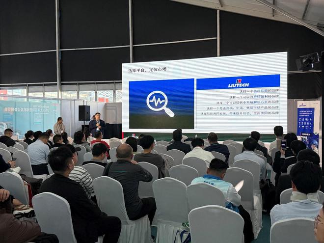 Kaiyun体育网站：聚力品牌新生态柳泰克亮相2025PTC论坛共绘合作新蓝图(图1)