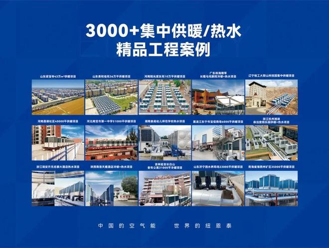 买空气能跟对品牌很重要！双十二就跟着纽恩泰这样选(图3)