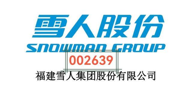 Kaiyun体育网站：雪人集团：三大风口能否融化2026年一季度的“冰雪”？(图3)