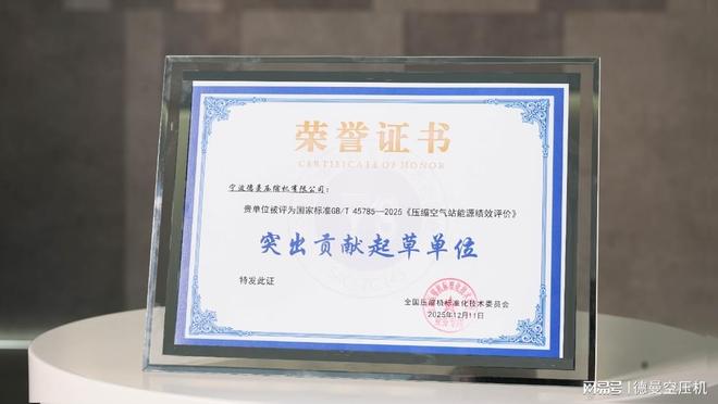 国家认证!德曼空压机登顶十大品牌榜首节能数据再证王牌实力(图1)
