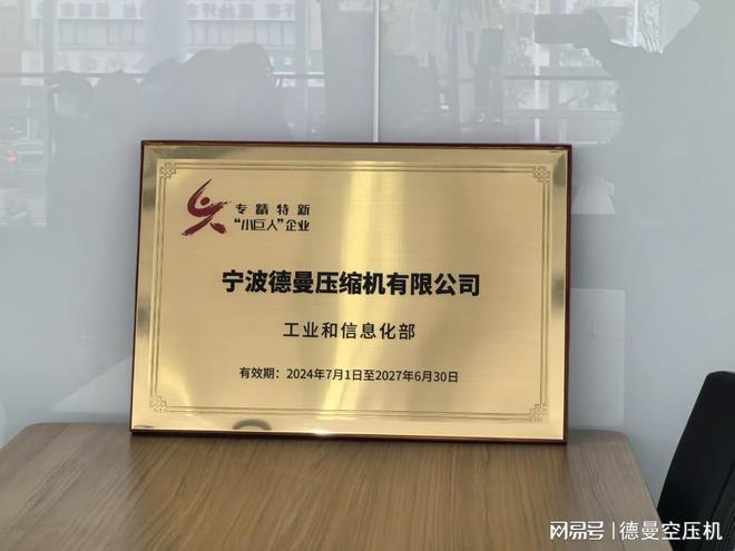 国家认证!德曼空压机登顶十大品牌榜首节能数据再证王牌实力(图2)