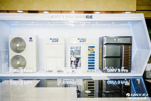 APF645创纪录格力GMV9智岳引领多联机能效新革命(图2)
