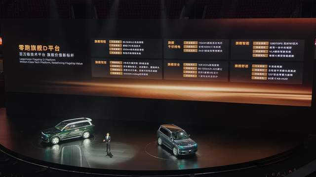 好而不贵！零跑十年的ABCD(图9)