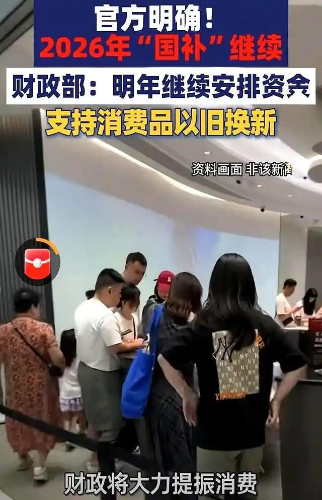 2026国补大调整！这些旧家电身价暴涨别再当废品卖了(图3)