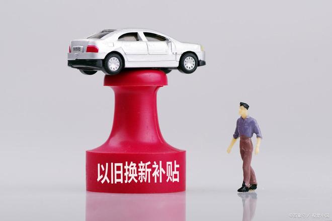 2026国补大调整！这些旧家电身价暴涨别再当废品卖了(图5)